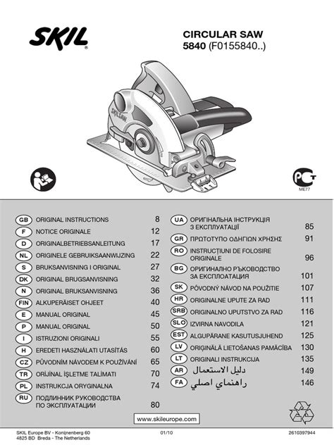 Circular saw, manual: sawing off short pieces - sound effect