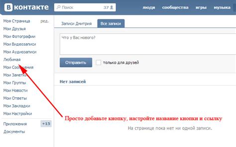 Vkontakte message sound