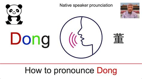 Man pronounces dong (dong) - sound effect