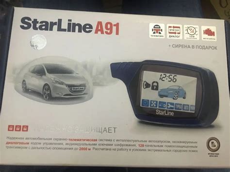 Car alarm starline a91 - sound effect