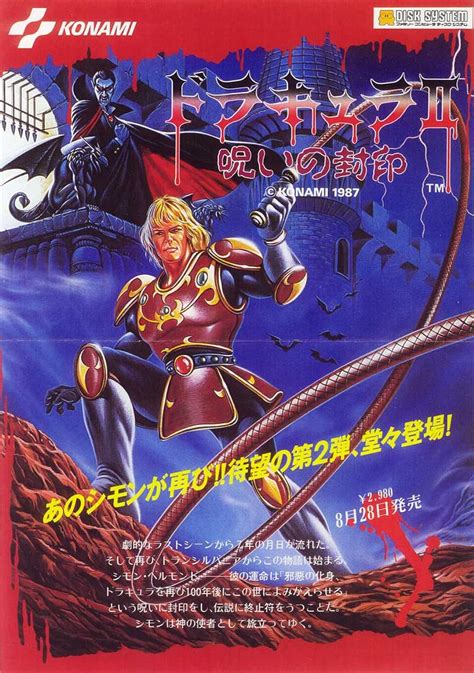 Castlevania ii: simon's quest - sound effect