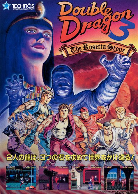 Double dragon 3: the sacred stones - sound effect